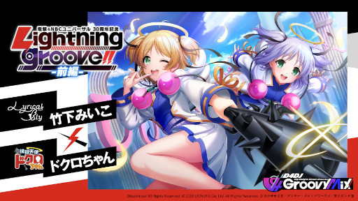 ���������꡼ No.004�Υ���ͥ������ / ��D4DJ Groovy Mix���ŷ��NBC��˥С�����30��ǯ��ǰ�������٥�Ȥȥ�����򳫺�