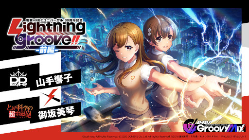 ���������꡼ No.005�Υ���ͥ������ / ��D4DJ Groovy Mix���ŷ��NBC��˥С�����30��ǯ��ǰ�������٥�Ȥȥ�����򳫺�