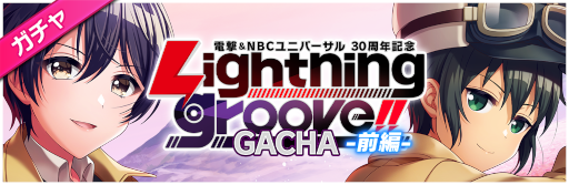 ���������꡼ No.007�Υ���ͥ������ / ��D4DJ Groovy Mix���ŷ��NBC��˥С�����30��ǯ��ǰ�������٥�Ȥȥ�����򳫺�