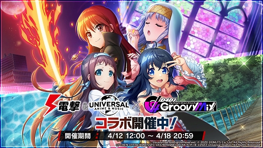 ���������꡼ No.001�Υ���ͥ������ / ��D4DJ Groovy Mix�ס��ŷ��NBC��˥С�����30��ǯ��ǰ�������٥�ȡ������� ���Ԥ�������������