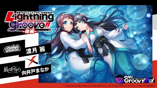 ���������꡼ No.002�Υ���ͥ������ / ��D4DJ Groovy Mix�ס��ŷ��NBC��˥С�����30��ǯ��ǰ�������٥�ȡ������� ���Ԥ�������������