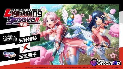 ���������꡼ No.003�Υ���ͥ������ / ��D4DJ Groovy Mix�ס��ŷ��NBC��˥С�����30��ǯ��ǰ�������٥�ȡ������� ���Ԥ�������������