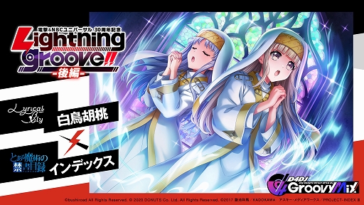 ���������꡼ No.004�Υ���ͥ������ / ��D4DJ Groovy Mix�ס��ŷ��NBC��˥С�����30��ǯ��ǰ�������٥�ȡ������� ���Ԥ�������������