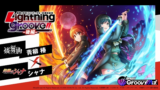 ���������꡼ No.005�Υ���ͥ������ / ��D4DJ Groovy Mix�ס��ŷ��NBC��˥С�����30��ǯ��ǰ�������٥�ȡ������� ���Ԥ�������������