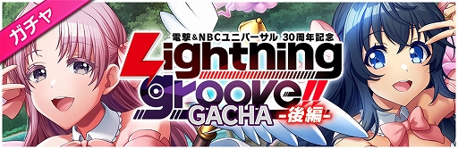 ���������꡼ No.007�Υ���ͥ������ / ��D4DJ Groovy Mix�ס��ŷ��NBC��˥С�����30��ǯ��ǰ�������٥�ȡ������� ���Ԥ�������������