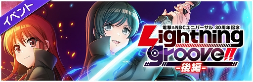 ���������꡼ No.008�Υ���ͥ������ / ��D4DJ Groovy Mix�ס��ŷ��NBC��˥С�����30��ǯ��ǰ�������٥�ȡ������� ���Ԥ�������������