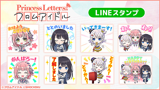 画像ギャラリー No.005のサムネイル画像 / 「グルミク」,“Princess Letter(s)! フロムアイドル”とのコラボを実施