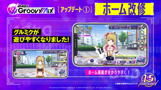 ꡼ No.004 | D4DJ Groovy Mixסɤ1.5ǯåץǡȼ»