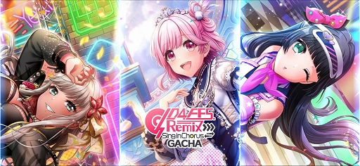 ���������꡼ No.007�Υ���ͥ������ / ��D4DJ Groovy Mix�ס����٥�ȡ��������D4 FES.Remix -Sing in Chorus-�ɤ򳫺���