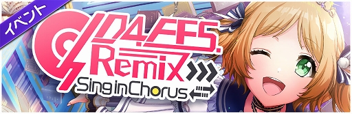 D4DJ Groovy Mixס٥ȡD4 FES.Remix -Sing in Chorus-ɤ򳫺