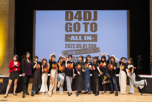 ���������꡼ No.001�Υ���ͥ������ / ��D4DJ GO TO -ALL IN- ���������ΥХȥ�פγ�����𤬸�����