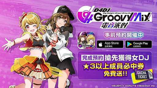 画像ギャラリー No.002のサムネイル画像 / 「グルミク」の繁体字中国語版,台湾,香港,マカオで配信決定