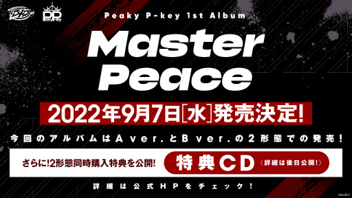 画像ギャラリー No.013のサムネイル画像 / D4DJプロジェクトの大型ライブ「D4DJ D4 FES. LIVE -ALL IN-」,開催レポートを公開