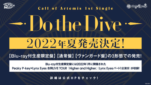 画像ギャラリー No.014のサムネイル画像 / D4DJプロジェクトの大型ライブ「D4DJ D4 FES. LIVE -ALL IN-」,開催レポートを公開