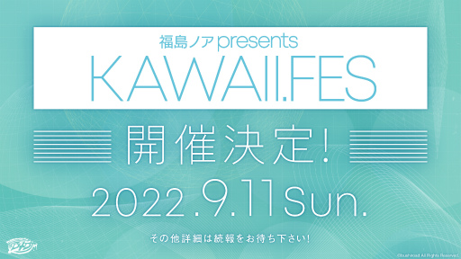 画像ギャラリー No.015のサムネイル画像 / D4DJプロジェクトの大型ライブ「D4DJ D4 FES. LIVE -ALL IN-」,開催レポートを公開