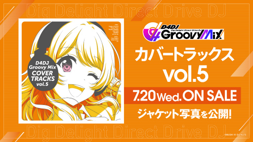 画像ギャラリー No.017のサムネイル画像 / D4DJプロジェクトの大型ライブ「D4DJ D4 FES. LIVE -ALL IN-」,開催レポートを公開