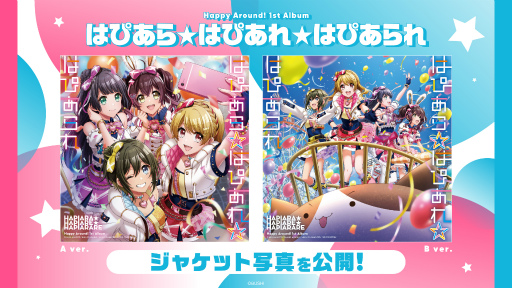 画像ギャラリー No.018のサムネイル画像 / D4DJプロジェクトの大型ライブ「D4DJ D4 FES. LIVE -ALL IN-」,開催レポートを公開