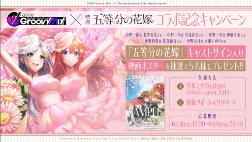 ���������꡼ No.011�Υ���ͥ������ / ��D4DJ Groovy Mix�פǱǲ�ȸ���ʬ�βֲǡɤȤΥ���ܥ��٥�ȳ��š�����Τθ��ʤ����