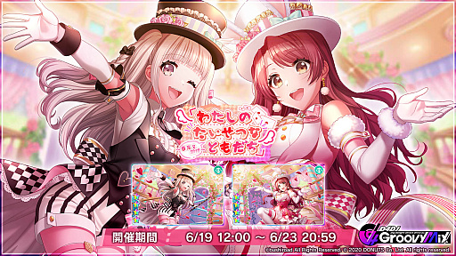 ���������꡼ No.001�Υ���ͥ������ / ��D4DJ Groovy Mix�ס����٥�ȡ�������Ȥ錄���Τ������ĤʤȤ���� ��������������ɳ��š�