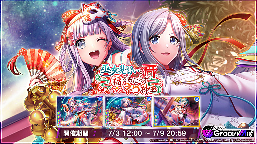 ���������꡼ No.001�Υ���ͥ������ / ��D4DJ Groovy Mix�ס����٥�ȡ�������������������ʡ��⤿�餹�ͥ�����ɳ���