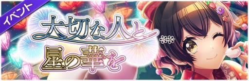 ���������꡼ No.007�Υ���ͥ������ / ��D4DJ Groovy Mix�ץ��٥�ȡ�����������ڤʿͤ����βڤ�ɤ����Ť�