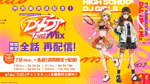 ꡼ No.003 | D4DJפΥ˥ԡD4DJ Double Mixɤ819ꡣӥ奢