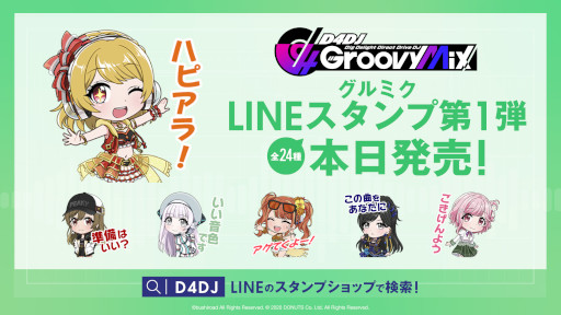 ���������꡼ No.009�Υ���ͥ������ / ��D4DJ Groovy Mix�ס��ȥ���ߥ����ޡ��ե����ƥ��Х�2022��2�ơɤ򳫺�