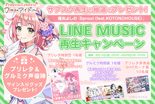 画像ギャラリー No.003のサムネイル画像 / 「D4DJ Groovy Mix」ゲーム内へ“プリレタ”の新曲を先行実装決定