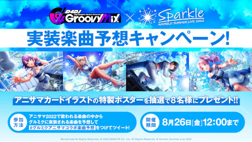 ���������꡼ No.007�Υ���ͥ������ / ��D4DJ Groovy Mix�ס����٥�ȡ����������᤯鲡��ϥ�����LAGOON�ɤ򳫺�