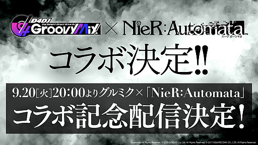 ���������꡼ No.004�Υ���ͥ������ / ��D4DJ Groovy Mix�ס���NieR:Automata�פȤΥ���ܤ�ȯɽ������ܺǿ��������������ۿ���9��20���˼»�