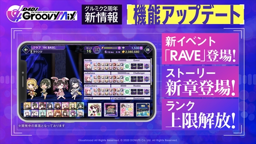 画像ギャラリー No.001のサムネイル画像 / 「D4DJ Groovy Mix」,「NieR:Automata」のコラボキャンペーンの最新情報を公開