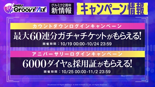 画像ギャラリー No.002のサムネイル画像 / 「D4DJ Groovy Mix」,「NieR:Automata」のコラボキャンペーンの最新情報を公開