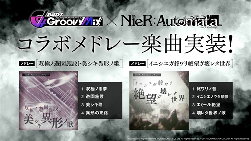 画像ギャラリー No.003のサムネイル画像 / 「D4DJ Groovy Mix」,「NieR:Automata」のコラボキャンペーンの最新情報を公開