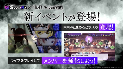 画像ギャラリー No.005のサムネイル画像 / 「D4DJ Groovy Mix」,「NieR:Automata」のコラボキャンペーンの最新情報を公開