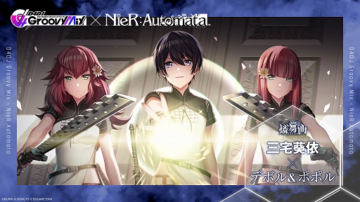 ꡼ No.003 | D4DJ Groovy MixפȡNieR:AutomataפΥܥ٥ȤϡܳڶʤȤƥɥ졼ڶ2ʤ