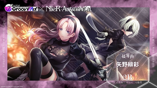 ꡼ No.005 | D4DJ Groovy MixפȡNieR:AutomataפΥܥ٥ȤϡܳڶʤȤƥɥ졼ڶ2ʤ