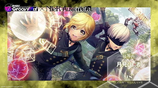 ꡼ No.007 | D4DJ Groovy MixפȡNieR:AutomataפΥܥ٥ȤϡܳڶʤȤƥɥ졼ڶ2ʤ