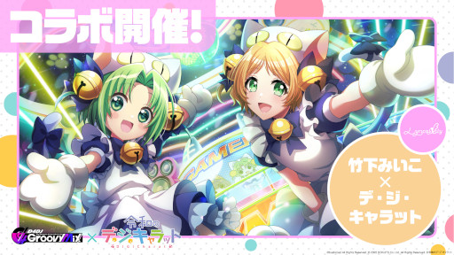 ꡼ No.002 | D4DJ Groovy Mixס¤ΥǡåȡפȤΥܥ٥Ȥ򳫺