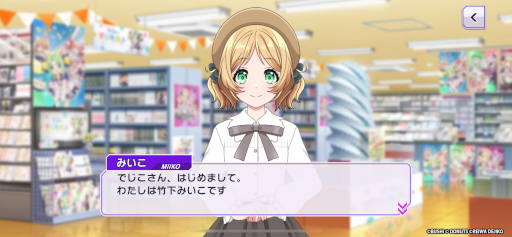 ꡼ No.004 | D4DJ Groovy Mixס¤ΥǡåȡפȤΥܥ٥Ȥ򳫺