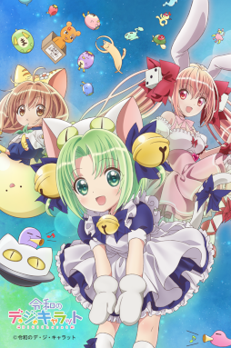 ꡼ No.006 | D4DJ Groovy Mixס¤ΥǡåȡפȤΥܥ٥Ȥ򳫺