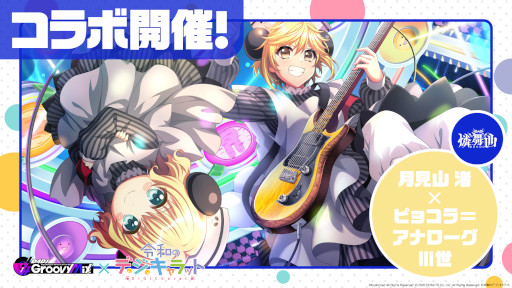 ꡼ No.007 | D4DJ Groovy Mixס¤ΥǡåȡפȤΥܥ٥Ȥ򳫺