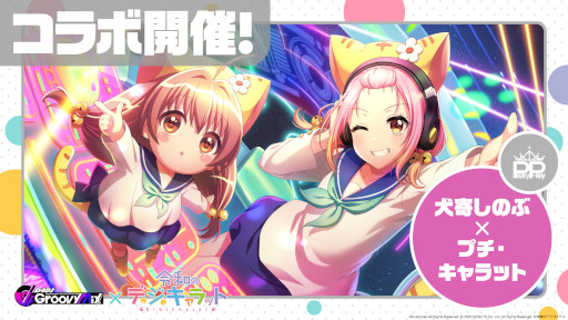 ꡼ No.009 | D4DJ Groovy Mixס¤ΥǡåȡפȤΥܥ٥Ȥ򳫺