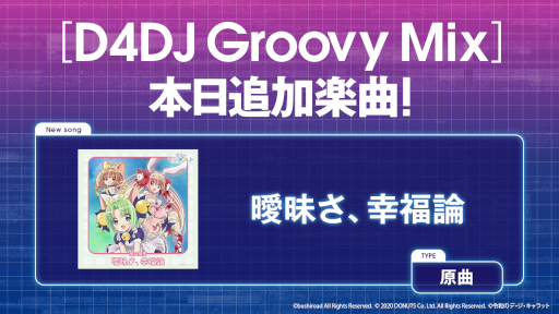 ꡼ No.012 | D4DJ Groovy Mixס¤ΥǡåȡפȤΥܥ٥Ȥ򳫺