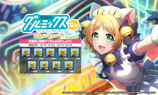 ꡼ No.013 | D4DJ Groovy Mixס¤ΥǡåȡפȤΥܥ٥Ȥ򳫺