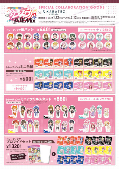 ꡼ No.003 | TV˥D4DJ All Mixס饪ŴͤȤΥܤ2023ǯ112곫