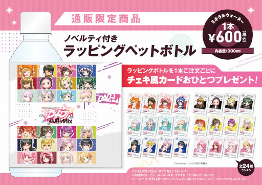 ꡼ No.004 | TV˥D4DJ All Mixס饪ŴͤȤΥܤ2023ǯ112곫