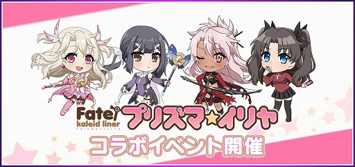 画像ギャラリー No.001のサムネイル画像 / 「D4DJ Groovy Mix」,「『プリズマ☆イリヤ』シリーズ」コラボイベント&ガチャを開催