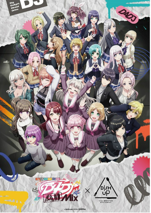画像ギャラリー No.005のサムネイル画像 / 「D4DJ All Mix × DISH UP」のメニュー&グッズ情報を公開。予約受付中