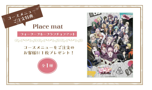 画像ギャラリー No.006のサムネイル画像 / 「D4DJ All Mix × DISH UP」のメニュー&グッズ情報を公開。予約受付中