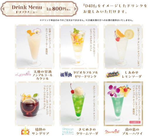 画像ギャラリー No.013のサムネイル画像 / 「D4DJ All Mix × DISH UP」のメニュー&グッズ情報を公開。予約受付中